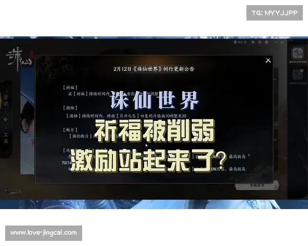 《诛仙世界》暑期玩家狂欢:灵宠玩法引发活跃度飙升 《诛仙世界》暑期玩家狂欢:灵宠玩法引发活跃度飙升