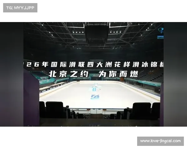 国际滑联四大洲花样滑冰锦标赛即将在京举行,为米兰冬奥会前哨战 国际滑联四大洲花样滑冰锦标赛即将在京举行,为米兰冬奥会前哨战